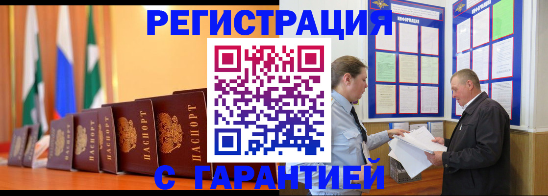 временная регистрация адрес в Дальнегорске